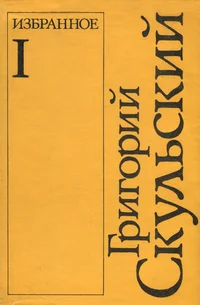 Избранное. Izbrannoje