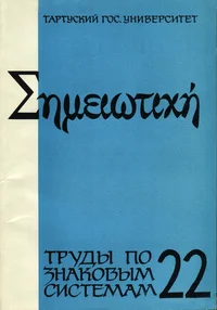 Зеркало. Семиотика зеркальности. Zerkalo. Semiotika zerkalnosti