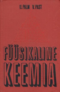 Füüsikaline keemia