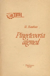 Pingeteooria algmed