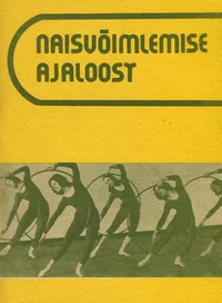 Naisvõimlemise ajaloost