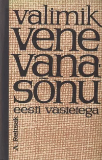 Valimik vene vanasõnu eesti vastetega