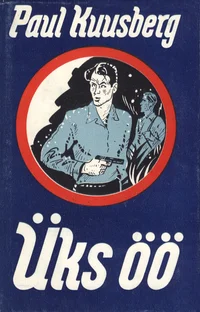 Üks öö