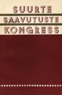 Suurte saavutuste kongress