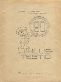Liiklustestid