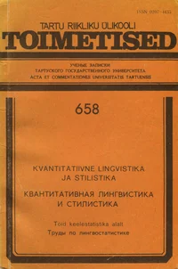 Kvantitatiivne lingvistika ja stilistika. Квантитативная лингвистика и стилистика. Töid keelestatistika alalt IX. Труды по лингвостатистике IX