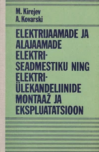 Elektrijaamade ja alajaamade elektriseadmestiku ning elektriülekandeliinide montaaž ja ekspluatatsioon