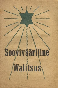 Soovivääriline walitsus
