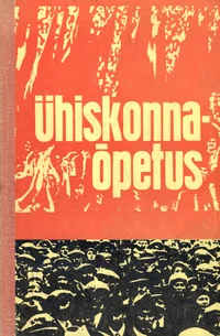 Ühiskonnaõpetus