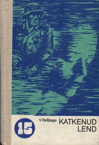 Katkenud lend