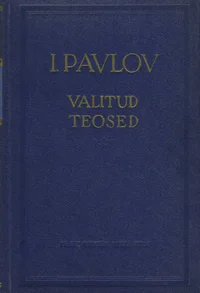 Valitud teosed