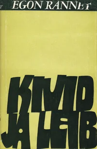 Kivid ja leib