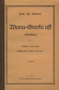 Wana-Greeka usk