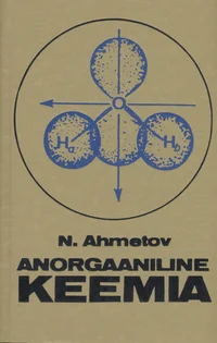 Anorgaaniline keemia