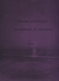 Karma astroloogia. Kuusõlmed ja taassünd