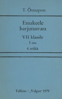 Emakeele harjutusvara VII klassile