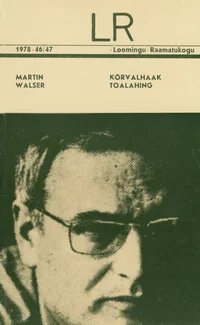 Kõrvalhaak. Toalahing