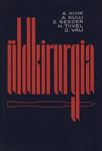 Üldkirurgia