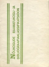 Nõukogude raamatukogu- ja bibliograafiaklassifikatsioon (RBK)