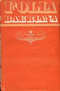 Folia Baeriana