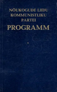 Nõukogude Liidu Kommunistliku Partei programm