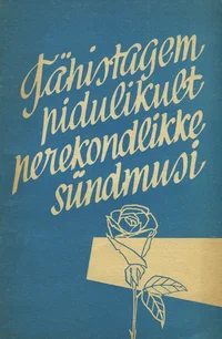 Tähistagem pidulikult perekondlikke sündmusi