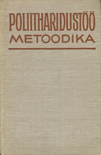 Poliitharidustöö metoodika