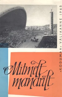 Mitmelt mandrilt