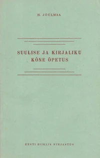 Suulise ja kirjaliku kõne õpetus