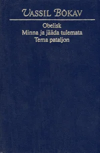 Obelisk. Minna ja jääda tulemata. Tema pataljon