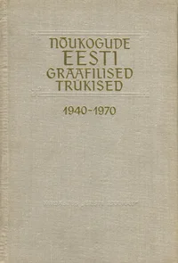 Nõukogude Eesti graafilised trükised 1940-1970. Изоиздания Советской Эстонии 1940-1970