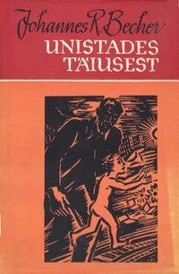 Unistades täiusest