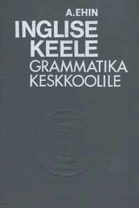 Inglise keele grammatika keskkoolile