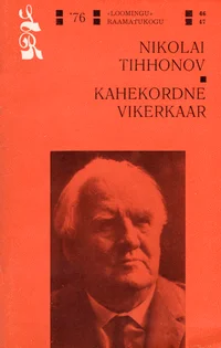 Kahekordne vikerkaar