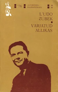 Varjatud allikas