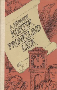 Kortik. Pronkslind. Lask