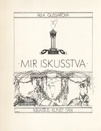 «Mir Iskusstva»