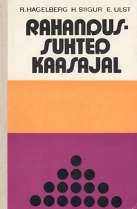 Rahandussuhted kaasajal
