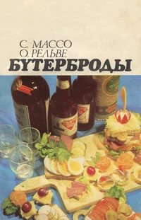 Бутерброды. Buterbrodõ