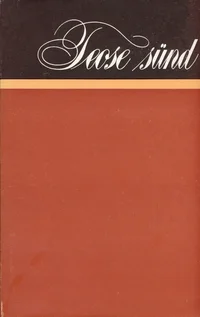 Teose sünd
