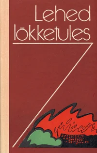 Lehed lõkketules