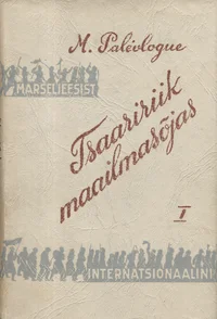 Tsaaririik maailmasõjas