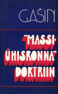 «Massiühiskonna» doktriin
