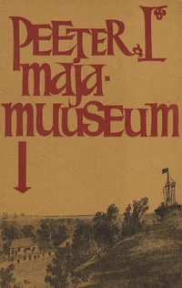Peeter I Majamuuseum