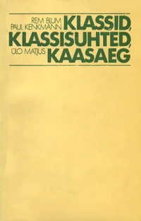 Klassid, klassisuhted, kaasaeg