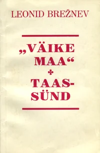 «Väike maa». Taassünd