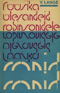 Füüsikaülesandeid robinsonidele