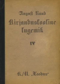 Kirjanduslooline lugemik