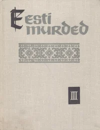 Eesti murded