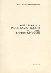 Vabariikliku kujutava kunsti näituse tööde nimekiri